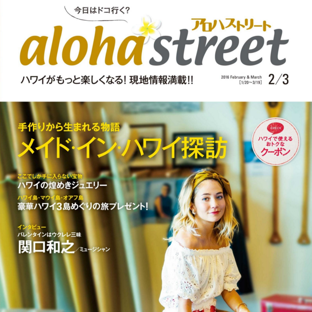 ALOHA STREET | FEBRUARY-MARCH 2016